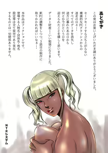 Page 51 of Netorare Osananajimi Haruka-chan Kiki Nihatsu!! | 네토라레 소꿉친구 하루카짱 위기이발!! - preview thumbnail