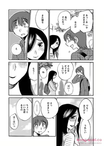 Page 105 of Secret Sweet Home Vol 1 - preview thumbnail