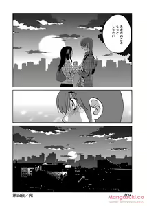 Page 115 of Secret Sweet Home Vol 1 - preview thumbnail