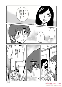 Page 120 of Secret Sweet Home Vol 1 - preview thumbnail