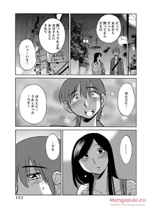 Page 124 of Secret Sweet Home Vol 1 - preview thumbnail
