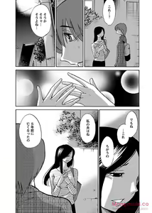 Page 126 of Secret Sweet Home Vol 1 - preview thumbnail