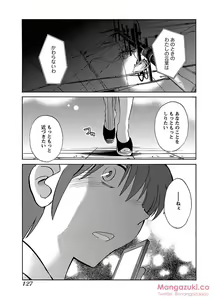 Page 138 of Secret Sweet Home Vol 1 - preview thumbnail
