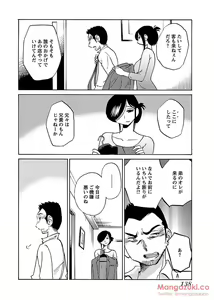 Page 149 of Secret Sweet Home Vol 1 - preview thumbnail