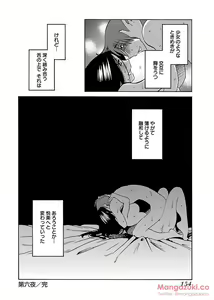 Page 165 of Secret Sweet Home Vol 1 - preview thumbnail