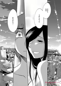 Page 189 of Secret Sweet Home Vol 1 - preview thumbnail
