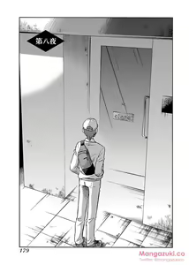 Page 190 of Secret Sweet Home Vol 1 - preview thumbnail