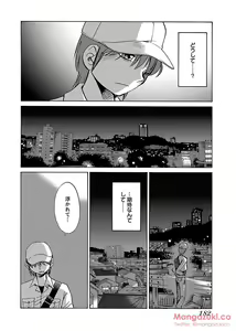 Page 193 of Secret Sweet Home Vol 1 - preview thumbnail