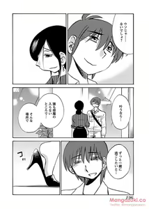 Page 207 of Secret Sweet Home Vol 1 - preview thumbnail
