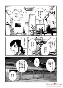 Page 51 of Secret Sweet Home Vol 1 - preview thumbnail