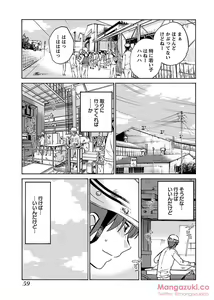 Page 70 of Secret Sweet Home Vol 1 - preview thumbnail