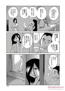 Page 82 of Secret Sweet Home Vol 1 - preview thumbnail
