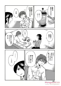 Page 97 of Secret Sweet Home Vol 1 - preview thumbnail