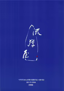 Page 18 of Uranus-san ga Makeru Wake ga Nai (Makeru) | Сейлор Уран не может проиграть! - preview thumbnail