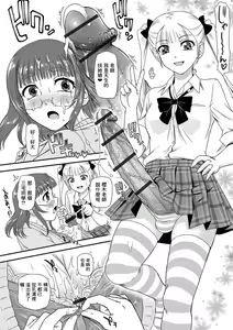 Page 5 of Futanari Sketch - preview thumbnail