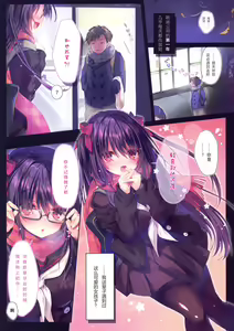 Page 3 of Senpai maguro-san desu ne (decensored) - preview thumbnail