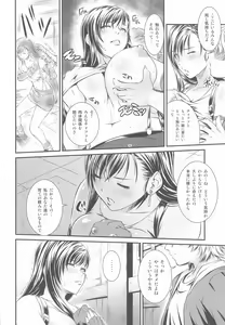 Page 11 of Heisei Saigo no Soushuuhen - preview thumbnail