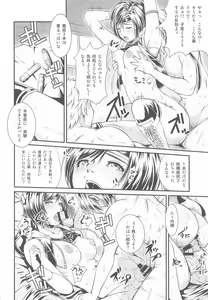 Page 7 of Heisei Saigo no Soushuuhen - preview thumbnail