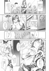 Page 10 of Heisei Saigo no Soushuuhen - preview thumbnail