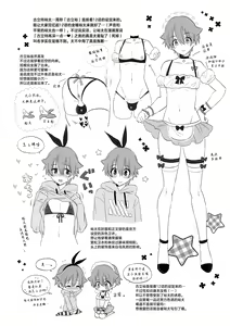 Page 27 of Stop!! Hibiki-kun! - preview thumbnail