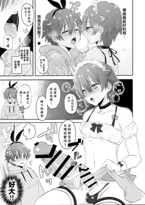 Page 8 of Stop!! Hibiki-kun! - preview thumbnail
