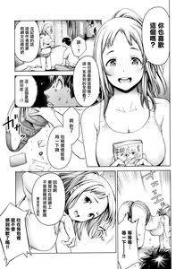 Page 16 of #Imamadede Ichibanyokatta Sex Ch. 3-9 - preview thumbnail