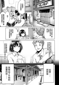 Page 88 of #Imamadede Ichibanyokatta Sex Ch. 3-9 - preview thumbnail