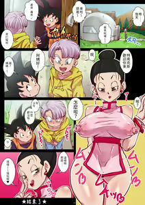 Page 16 of KAMEHASUTRA Minus Hanatareta Musuko no Seieki - preview thumbnail