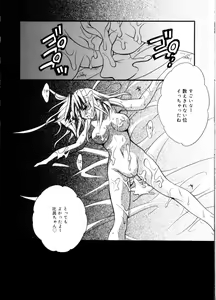 Page 106 of Mijuku na kajitsu - preview thumbnail