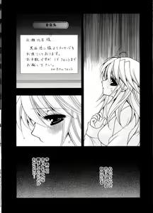 Page 113 of Mijuku na kajitsu - preview thumbnail