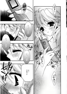 Page 117 of Mijuku na kajitsu - preview thumbnail