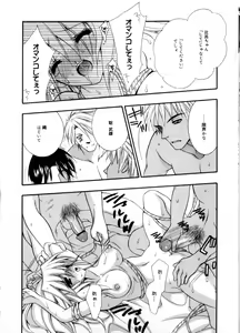 Page 184 of Mijuku na kajitsu - preview thumbnail