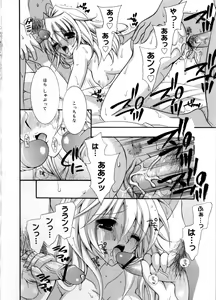 Page 188 of Mijuku na kajitsu - preview thumbnail
