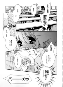 Page 75 of Mijuku na kajitsu - preview thumbnail