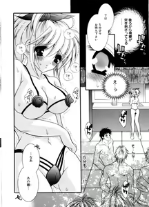 Page 82 of Mijuku na kajitsu - preview thumbnail