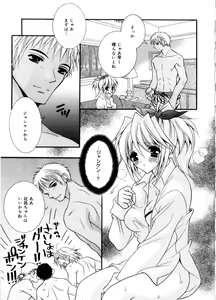 Page 91 of Mijuku na kajitsu - preview thumbnail