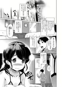 Page 111 of Chiisakuttemo Ikeru no yo - preview thumbnail