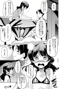 Page 115 of Chiisakuttemo Ikeru no yo - preview thumbnail
