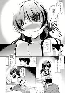 Page 116 of Chiisakuttemo Ikeru no yo - preview thumbnail