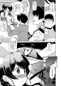 Page 119 of Chiisakuttemo Ikeru no yo - preview thumbnail