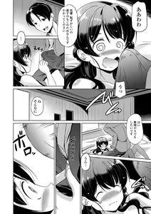 Page 120 of Chiisakuttemo Ikeru no yo - preview thumbnail