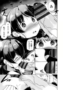 Page 121 of Chiisakuttemo Ikeru no yo - preview thumbnail