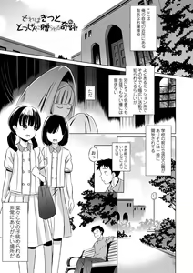 Page 131 of Chiisakuttemo Ikeru no yo - preview thumbnail