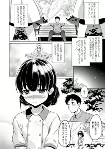 Page 132 of Chiisakuttemo Ikeru no yo - preview thumbnail