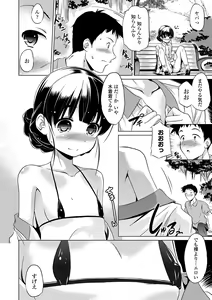 Page 136 of Chiisakuttemo Ikeru no yo - preview thumbnail