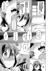 Page 159 of Chiisakuttemo Ikeru no yo - preview thumbnail