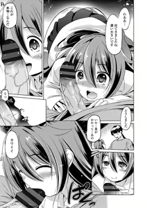Page 161 of Chiisakuttemo Ikeru no yo - preview thumbnail