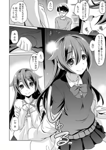 Page 164 of Chiisakuttemo Ikeru no yo - preview thumbnail
