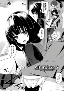 Page 174 of Chiisakuttemo Ikeru no yo - preview thumbnail
