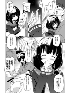 Page 178 of Chiisakuttemo Ikeru no yo - preview thumbnail